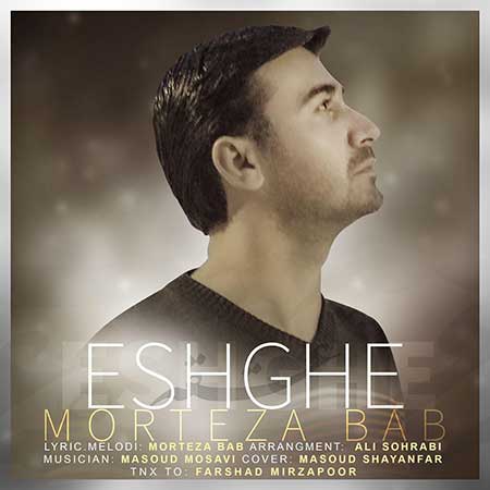 دانلود آهنگ عشقه مرتضی باب